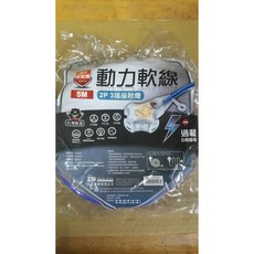 太星電工2P 3插座附燈動力軟線/ 5M 5米 /1M 10米 露營 延長線 動力線, 1個, 藍色