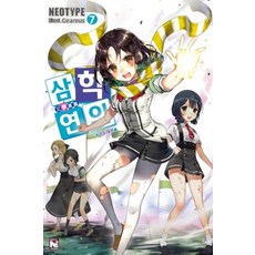 三學演義 7： 官渡大戰, 影像出版媒體(影像筆記)