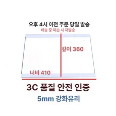 냉장고 슬라이드 선반 440x320mm 트레이 실용적인, 기본 모델명/품번, 41x36cm 이중 가장자리