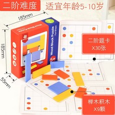 木製拼圖E1S Pinwheel木方塊拼圖 兒童桌遊 益智邏輯思維訓練 觀察力遊戲 木質拼圖, 1個, 5歲+【二階】彩盒
