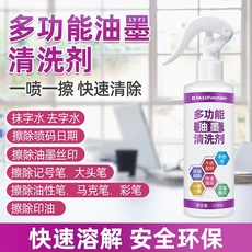 多功能油墨清潔劑 快速溶解 安全環保, 油墨清洗劑 1 2 5 ml
