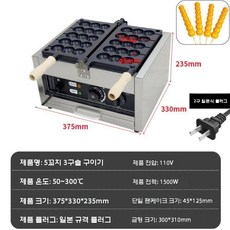 업소용 전기 붕어빵기계 잉어빵 만들기 디저트 창업 메이커, 110V 일일 플러그 5현3구
