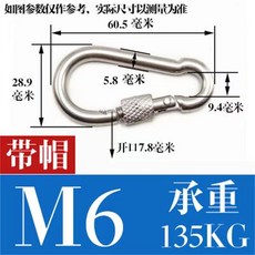 安全扣 登山攀巖扣 自鎖鉤連接扣 M8 承重180KG, 1個, N/A