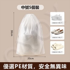 大號 PE材質 鞋子收納袋 5個裝 束口袋, 1個, 【36碼以下收納】中號5個