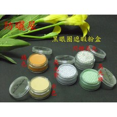 防曬屋 黑眼圈遮瑕橘色眼影 打造自然無瑕妝容, 1個, 黑眼圈高光澤紫粉盒7克