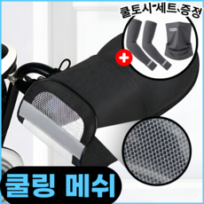 오브올리 자외선차단 통풍 오토바이 핸들커버 토시, 매트블랙