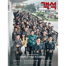 객석 auditorium (2026년 6월호)