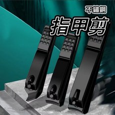 方格紋指甲刀 - 修指甲專用 斜口/彎口/旋轉不鏽鋼指甲剪 - 家用美甲工具, 1個, 大號彎口指甲剪