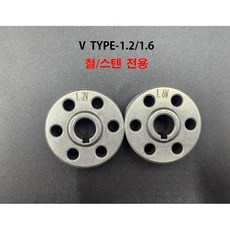 SUPER용접기 와이어 피더기 송급롤러 V-1.2/1.6_U-1.2/1.6_2개, 2개, V-1.2/1.6_철/스텐용