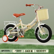 더엘픽 어린이접이식자전거 남아 경량 주니어, 12inch, 단일 속도, 베이지 블랙 스포크 표준