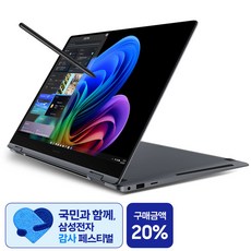 삼성 갤럭시북5 프로360 NT960QHA-K51AG 16인치 인텔 울트라5 영상편집 코딩용 대학생 고사양 고해상도 태블릿PC S펜 터치 WQXGA+ AI 노트북 추천, WIN11 Home, 16GB, 512GB, 그레이