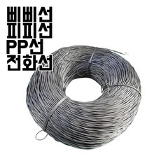 삐삐선 군용선 전화선