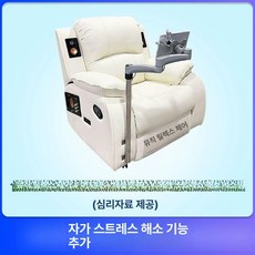 스마트 마사지 의자 안마렌탈 소형안마 미니안마 안마기, 12.S스트레스완화형산수릴렉스체어+스탠드+태블릿+스트레, 기본 모델명/품번