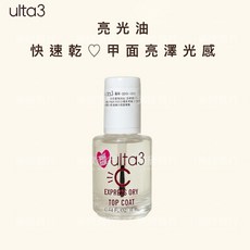 Ulta3 刷頭式指緣油硬甲油組，台灣製造，深層滋潤修護，快乾護色美甲保養，13ml, 1個, 速乾亮光油-5964