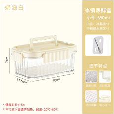 冰鎮保鮮盒 小號-550ml 附冰晶及不銹鋼叉, 白色冰盒（送水果叉）, 1個