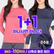 <스타일랑> (1+1) 여성 봄 가을 긴팔 라운드티 / 프리미엄 등산 아웃도어 홈트 헬스 필라테스 요가 빅사이즈 스판 긴팔티