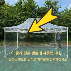 투명 캐노피 천막 테라스 접이식 텐트 그늘막 행사 자바라, 기본 사용 인원, 9m 투명 측면