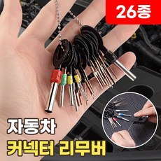 자동차 커넥터 핀 제거기 하네스 핀뽑기 분리기, 1세트, 26종