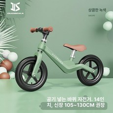 MONI 밸런스바이크 페달 없는 유아자전거 밸런스, 14인치 공기주입식 펌프포함4-7세 / 그린, 1개, 1cm