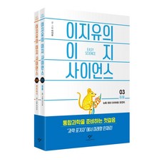 李智慧的Easy Science 動物+古老故事套書, 創批, 李智慧