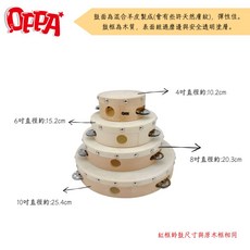 OPPA 木質羊皮鈴鼓 幼兒樂器 音樂教具, 1個, 四吋,原木色