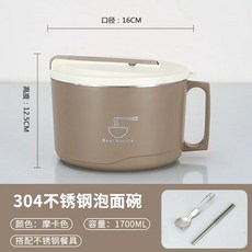 비빔밥도시락통 짜장 라면 한그릇 베이지 음식 대용량 도시락 1100ML 316L, 1개, K. 1700ml 모카맛 즉석라면 식품 등급 304 내