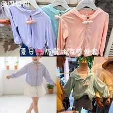 FAIRY WORLD 女童蝴蝶結涼感防曬外套