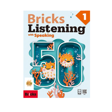 브릭스 리딩 Bricks Listening with Speaking 50 1 (SB+WB+E.CODE)