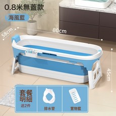 泡澡桶大人可摺疊浴缸全身成人洗澡大號加厚浴桶家用沐浴兒童澡盆, 0.8米藍無蓋款:默認