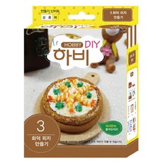 조각가놀이 칼라점토새트 화덕피자 만들기 유치부 홈스쿨링 엄마표미술 돌봄센터