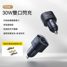 Baseus 60W 雙口閃充 車載充電器, 多協議兼容  搭配定製迷你支架, 30W USB+C 雙口快充 通用全機型