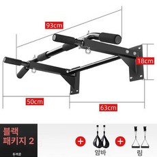 실내용 펜던트 풀업 바 벽걸이형 풀업바 운동기구, 블랙 서스펜션 스트랩+바 있음, 기본 모델명/품번