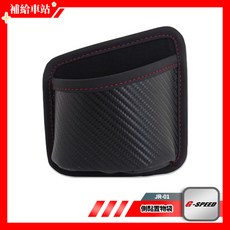 G-SPEED 側黏置物袋 JR-01 汽車收納袋 碳纖紋防水設計