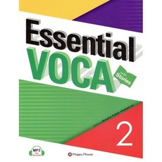 Essential VOCA. 2, 해피하우스(Happy House)