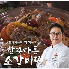 조리기능장 임성근의 한끗다른 뼈없는 소갈비찜, 8개, 500g
