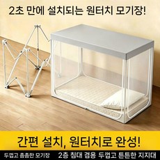 학생 기숙사 모기장용 통합 브래킷 기숙사용 범용 싱글 침대 지퍼 모기장 텐트형, 80x190x높이80-120, C. 방진 그레이 뒷면형 모델 설치 필요 없음