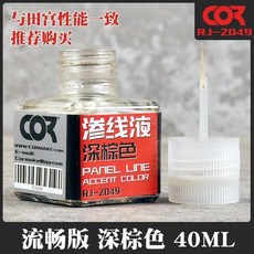 모델 빌딩용 코르메이크 형광 패널 라이너 페인트 잉크 라인 악센트 컬러, 1개, 6. CM09