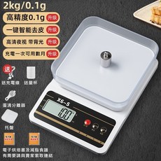 廚房電子秤，高精度1g，一鍵去皮，高清背光，充電式食物料理秤，附贈量杯, 1個, 0.1~2公斤 (充電款)送大禮包