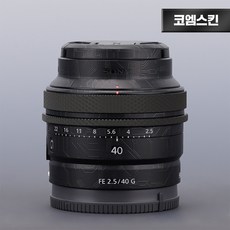 [코엠스킨] 소니 FE 40mm 50mm F2.5 G 렌즈 보호 필름, 판타지 블랙