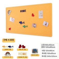 게시판 벽 팰트 보드 인테리어 사진 장식, 브라이트옐로우