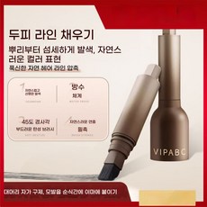 wulong-391 헤어 라인 액체 방수 땀 방지 천연 시뮬레이션 헤어 플루 헤어 라인 액체 여성, 다크 블랙, 1.5ml, 1개, 1.5ml