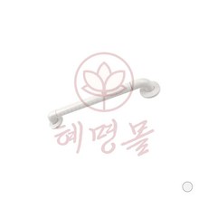 혜명몰 일자형 안전보조손잡이 8810 450mm 백색