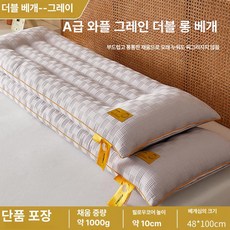 대두섬유 커플용 긴 베개 목지지 수면, 1개, 그레이 48x100cm [단품]