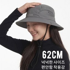 스테온 등산모자, 다크그레이