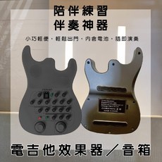 nosian 電吉他效果器音箱 輕巧便攜 內建多種音色與效果 雙音軌錄製, 1個, 質感霧黑色