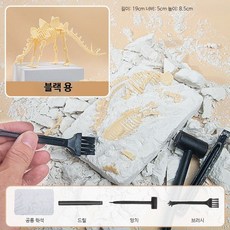 공룡 화석 발굴키트 고고학 체험 DIY 선물용 장난감 세트 스테고사우루스 화석 도구 제공, 1개