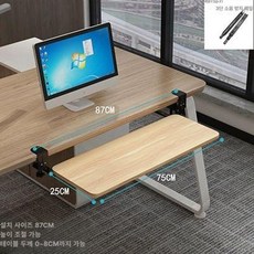 키보드 트레이 책상 밑 슬라이드 마우스 받침대 데스크 사무실용