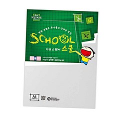 스쿨 트레싱지 종이 A4 A09 10매 80g, 본상품