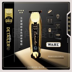 WAHL 8171-700 DETAILER LI (台灣公司貨), 1個, 金色細修電剪贈骷髏髮油113g3g