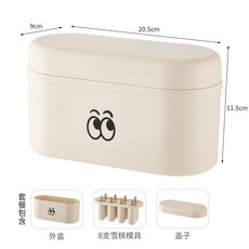 雪糕製冰盒 雪糕模具 冰棒製冰盒 冰棒模具 冰格 製冰盒 製冰 雪糕盒, 1個, 8支入冰棒模具(米白外盒), 米白外盒
